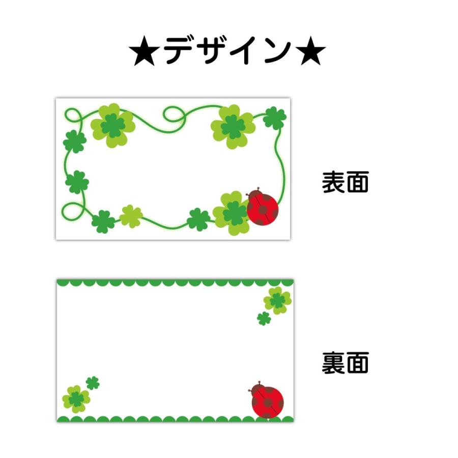 ミニメッセージカード 封筒セット 名刺サイズ 枚セット クローバー てんとう虫 可愛い おしゃれ 日本製 T Mmcs Cloverla Hisui Kobo 通販 Yahoo ショッピング