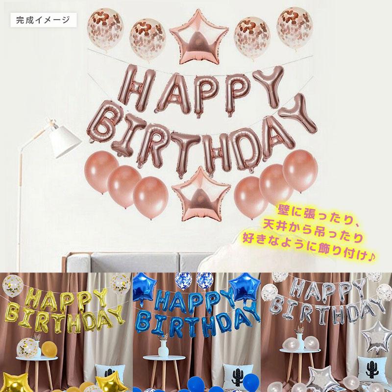 誕生日 飾り付け バルーン 飾り 風船 誕生日飾り付け バルーン 誕生日 飾り付け バルーン 飾り 風船 誕生日飾り付け バルーン