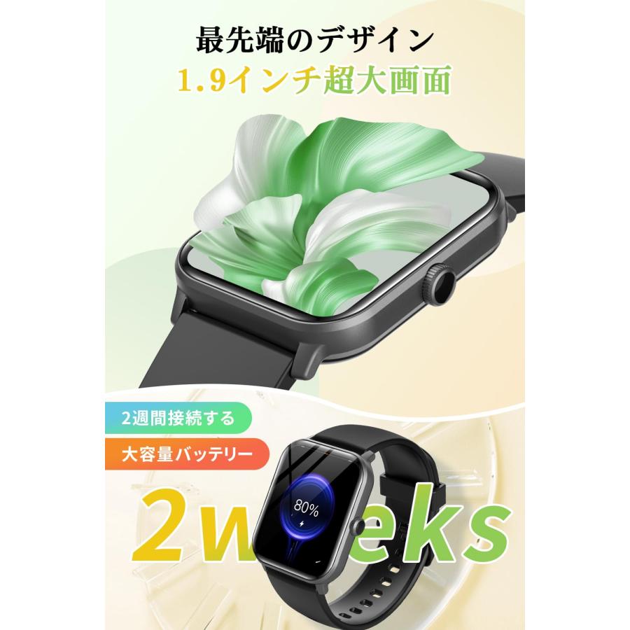 【2024アップグレード】スマートウォッチ 最新Bluetooth5.3 通話機能 1.9インチ大画面 活動量計 腕時計 100種類の運動モード ス｜hisuidou｜04