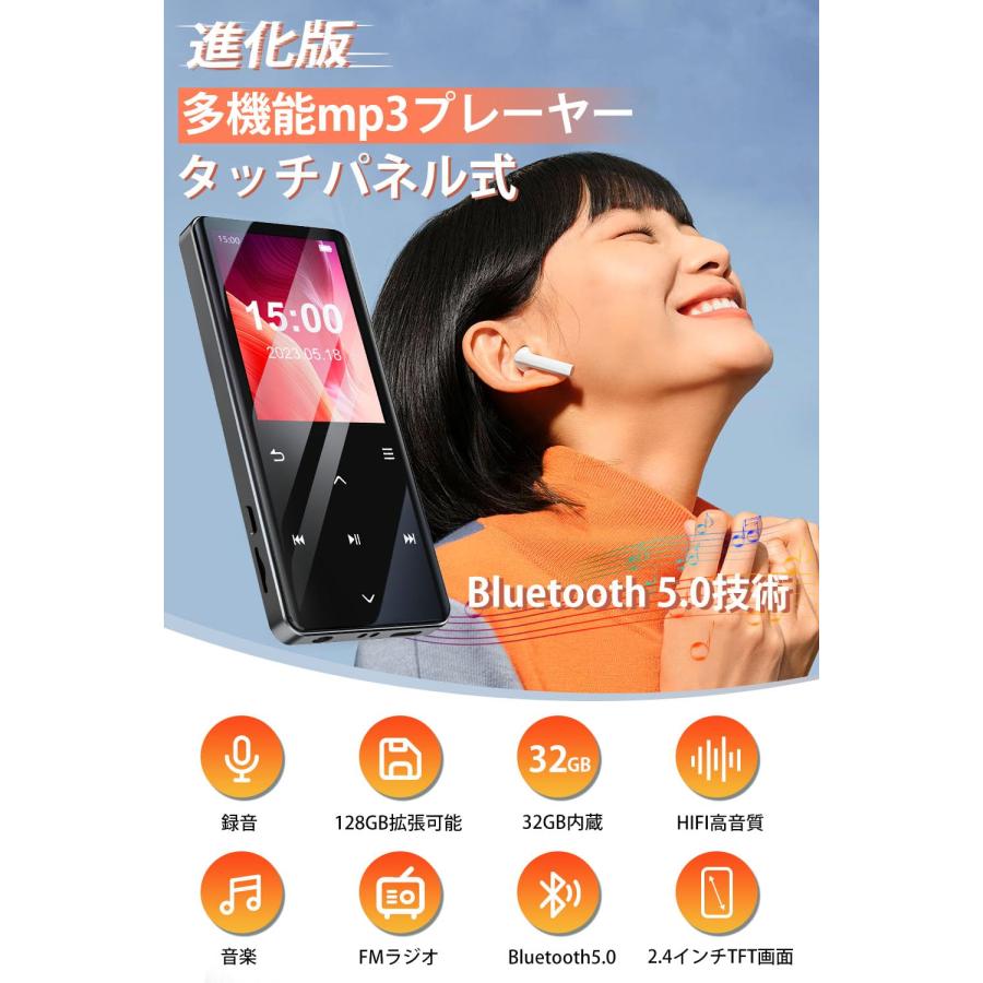 【2023業界新モデル＆mp3プレーヤー】 32GB 大容量 Bluetooth5.0 mp3プレーヤー HIFI音質 スピーカー搭載 超長音楽再生｜hisuidou｜02