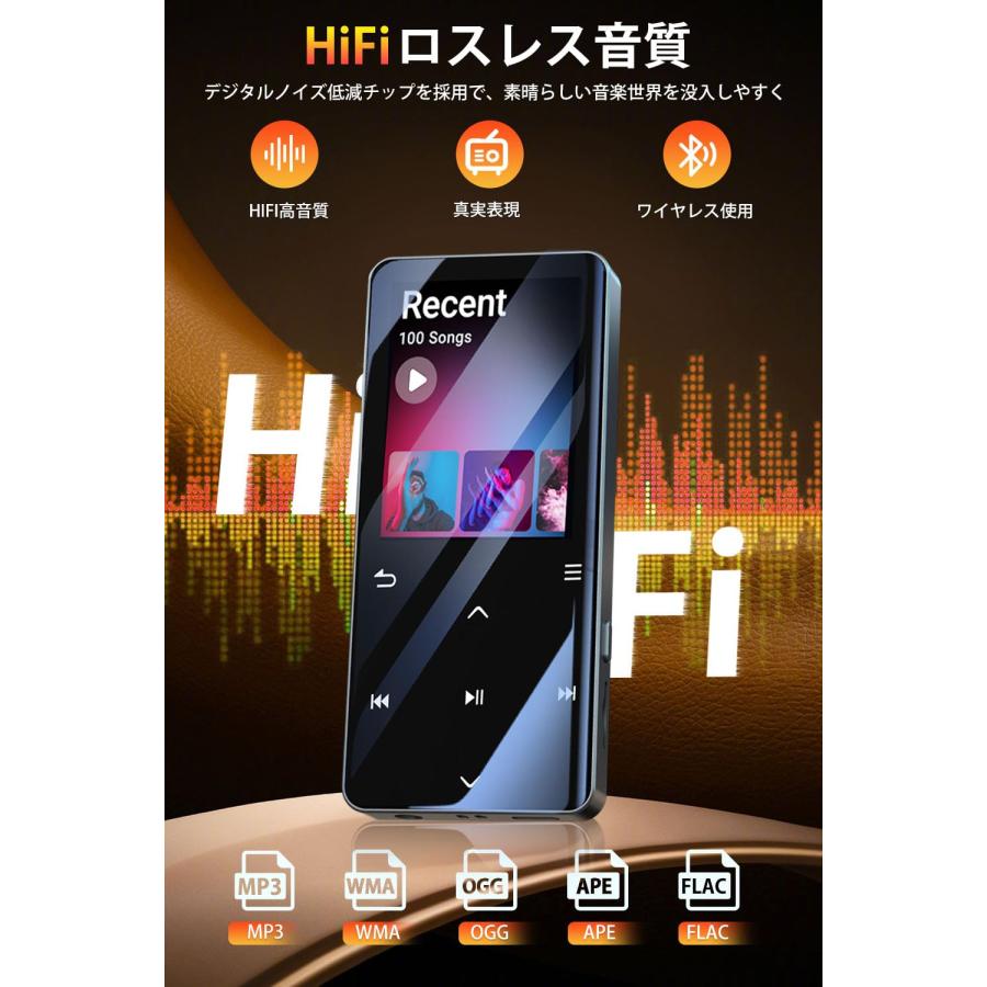 【2023業界新モデル＆mp3プレーヤー】 32GB 大容量 Bluetooth5.0 mp3プレーヤー HIFI音質 スピーカー搭載 超長音楽再生｜hisuidou｜04