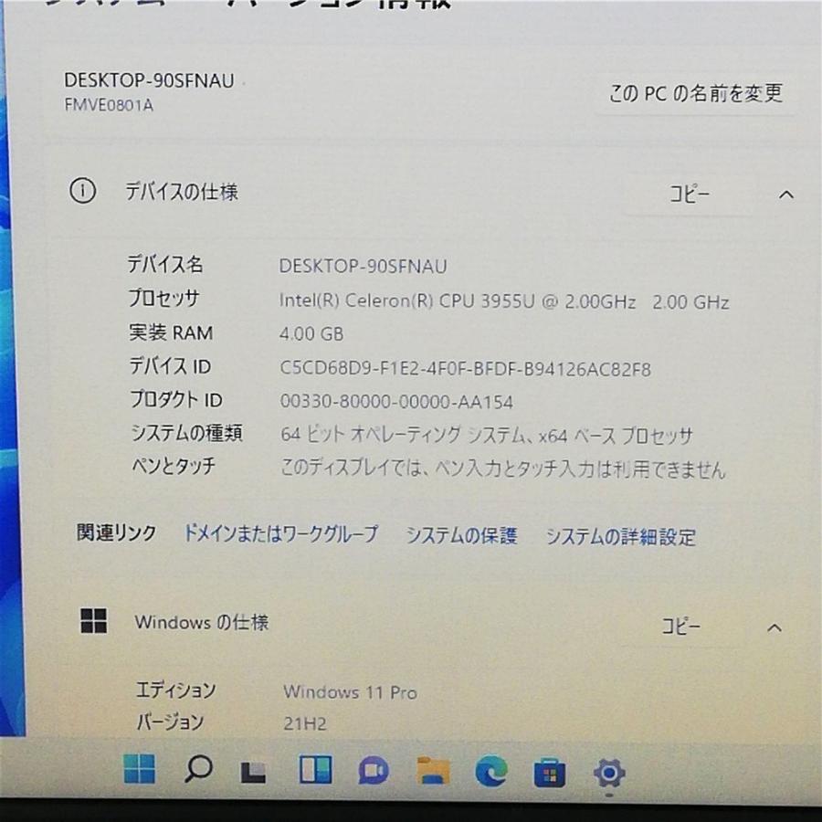 激安 高速SSD搭載 日本製 13.3型 中古ノートパソコン 富士通 E736/M 第6世代i5 メモリ8GB DVDRW 無線 Bluetooth Windows11 Office 富士通 - 新品SSD 13.3型 ノートPC 富士通 E736/P 中古良品 第6世代i5