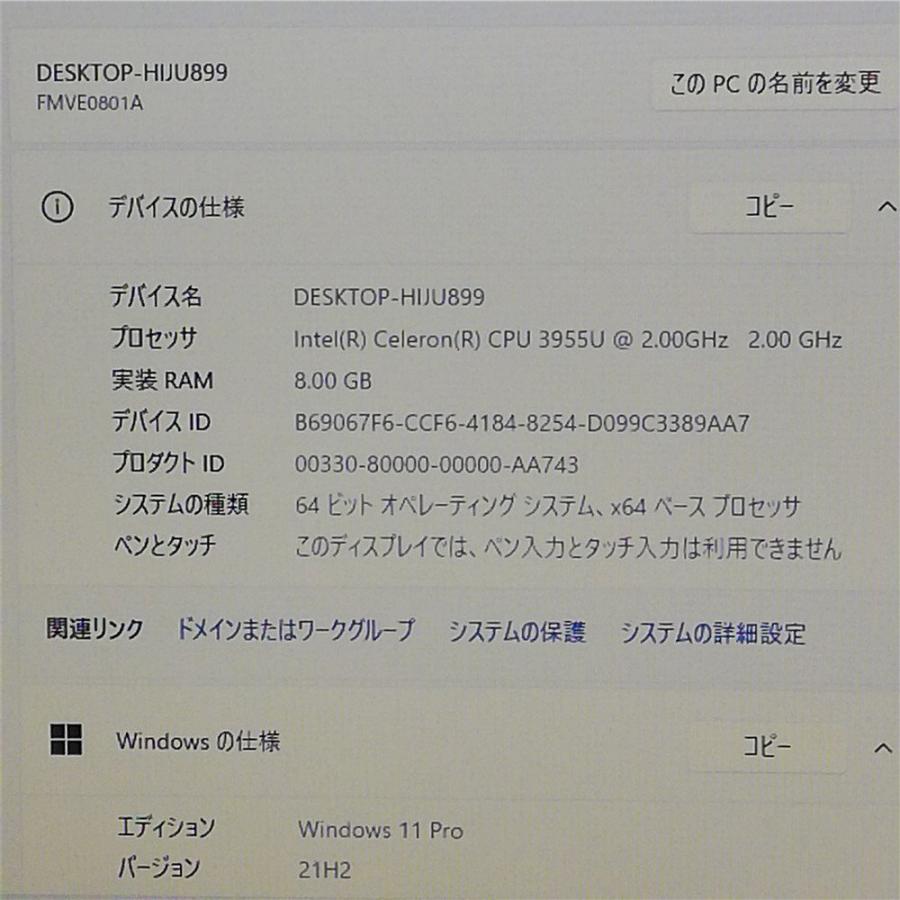 LIFEBOOK 大赤字宣言 Wi-Fi有 13.3型ワイド ノートパソコン 富士通