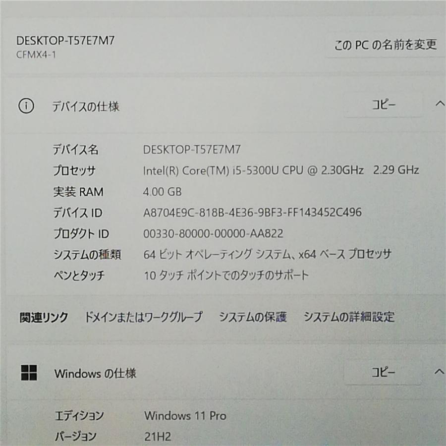 Let's note MX 赤字覚悟 高速SSD タッチ可 12.5型 ノートパソコン