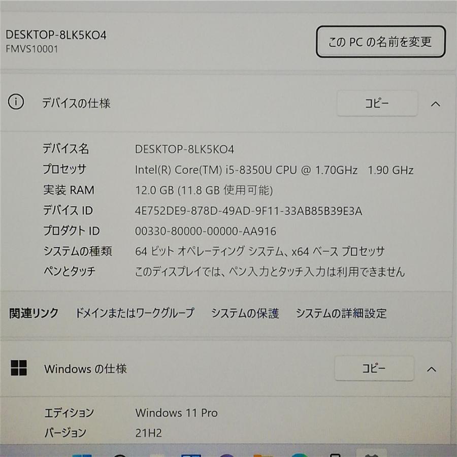 LIFEBOOK 大赤字宣言 高速SSD 13.3型 ノートパソコン 富士通 S938/S