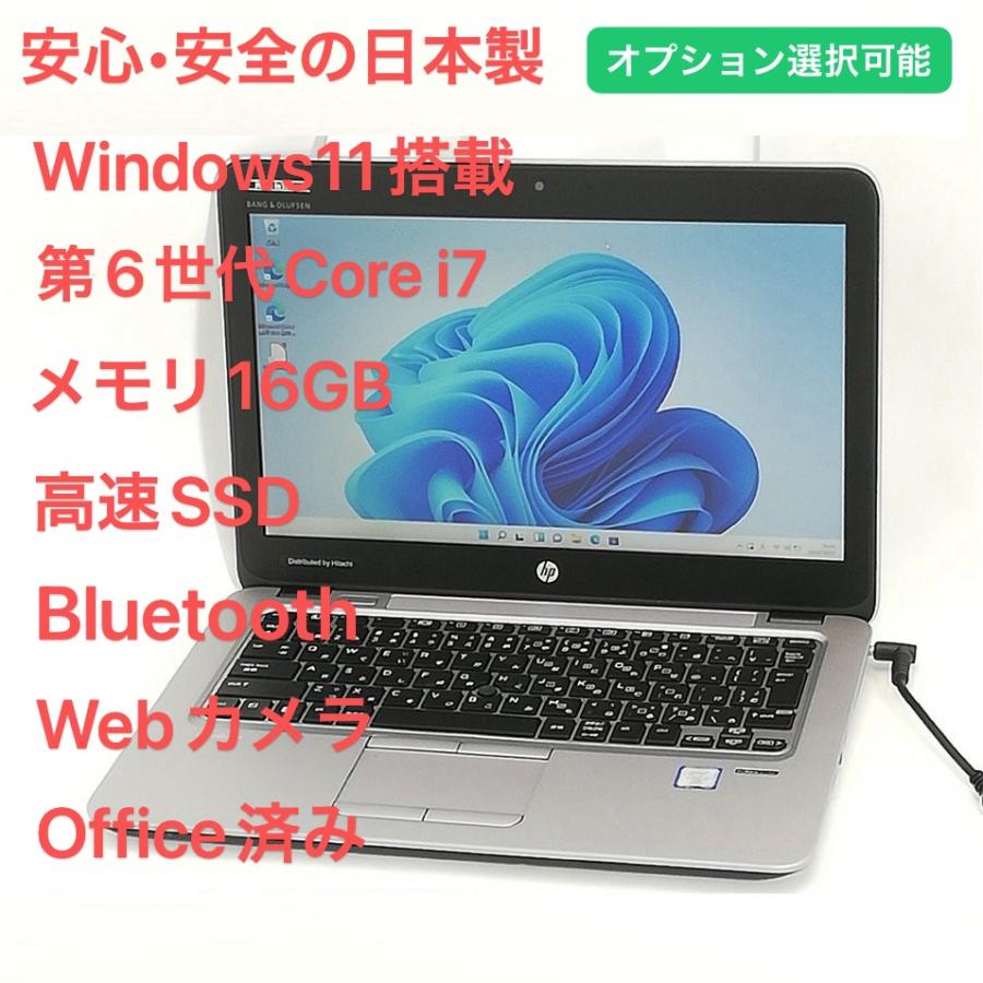 棚卸セール 12.5型 日本製 ノートパソコン HP 820 G3 第6世代Core i7 メモリ8GB 高速SSD 無線 Bluetooth webカメラ Windows11 Office : w-820g3-1 : コスパPCストア弐号店 - 通販 - Yahoo!ショッピング 棚卸セール 12.5型 日本製 ノートパソコン HP 820 G3 第6世代Core i7 メモリ8GB 高速SSD 無線 Bluetooth webカメラ Windows11 Office : w-820g3-1 : コスパPCストア弐号店 - 通販 - Yahoo!ショッピング