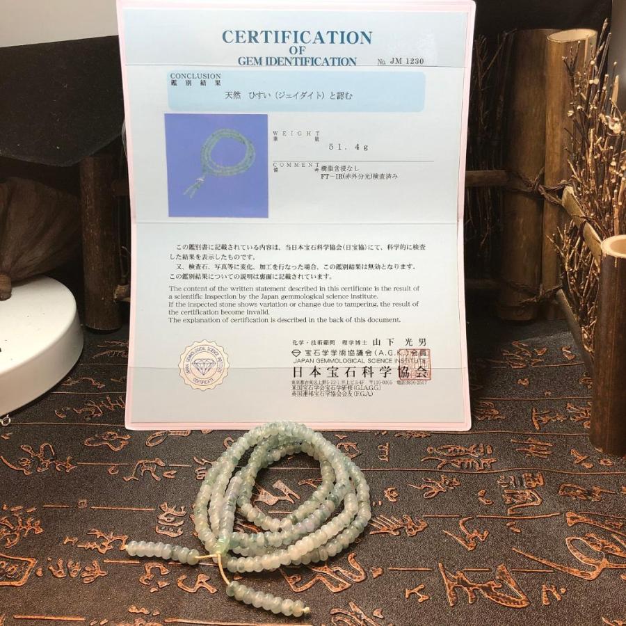 ネックレス 数珠 本翡翠 氷ヒスイ 氷 透明感 誕生日プレゼント 天然石 