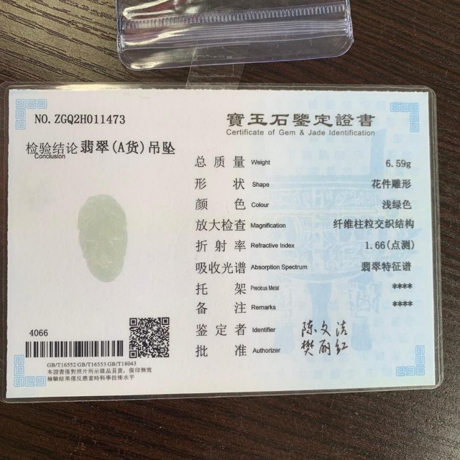 ネックレス 葉っぱ 本翡翠 氷ヒスイ 透明色 光沢感 誕生日プレゼント 鑑別書有 ファッション 腕時計、アクセサリー レディースアクセサリー