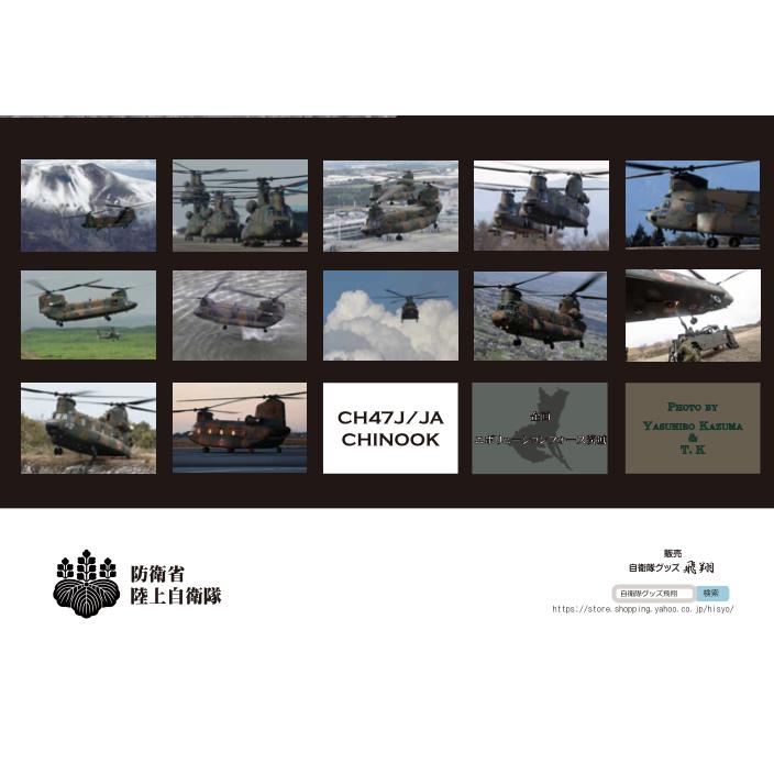 2025 CH47J/JAカレンダー : 自衛隊グッズ 飛翔 - 通販 - Yahoo