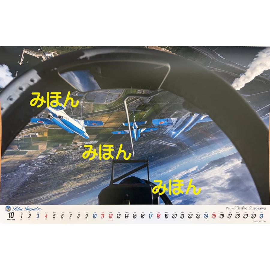 A2版 ブルーインパルスカレンダー2026 令和8年 : 自衛隊グッズ 飛翔