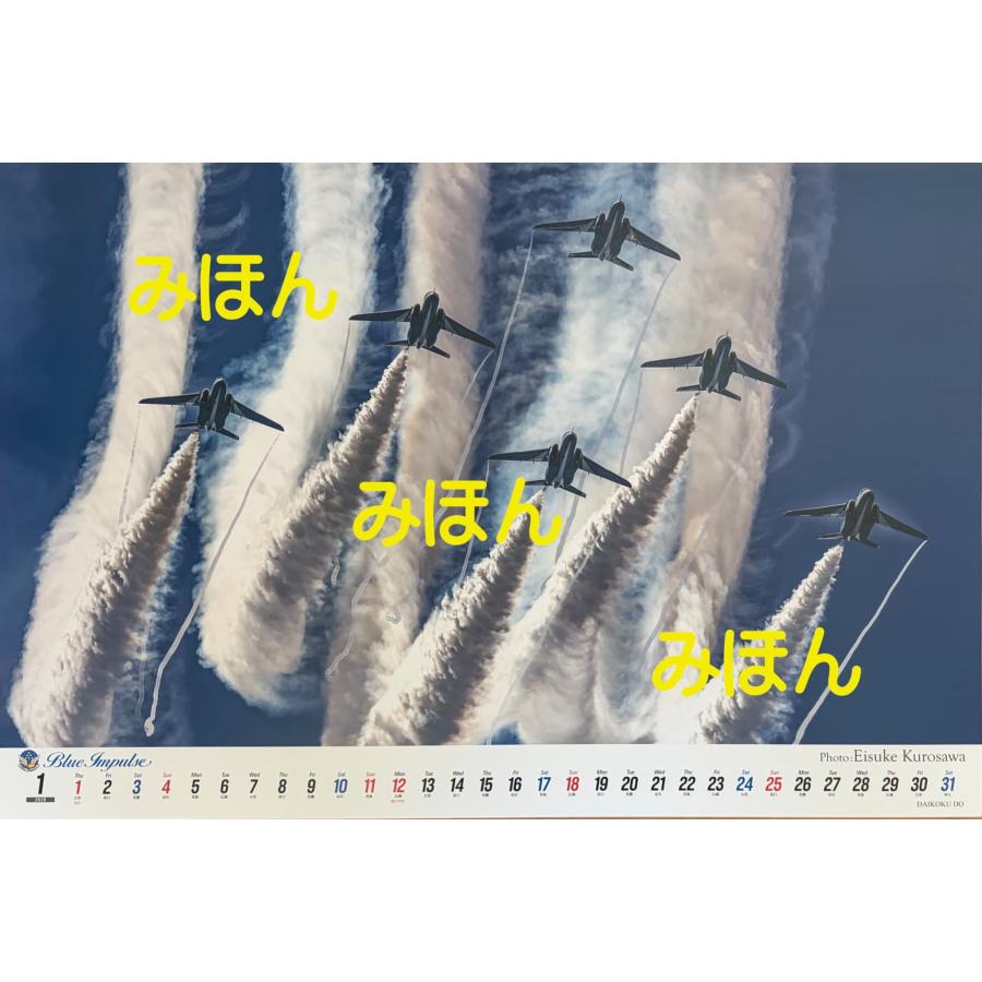 A2版 ブルーインパルスカレンダー2026 令和8年 : 自衛隊グッズ 飛翔