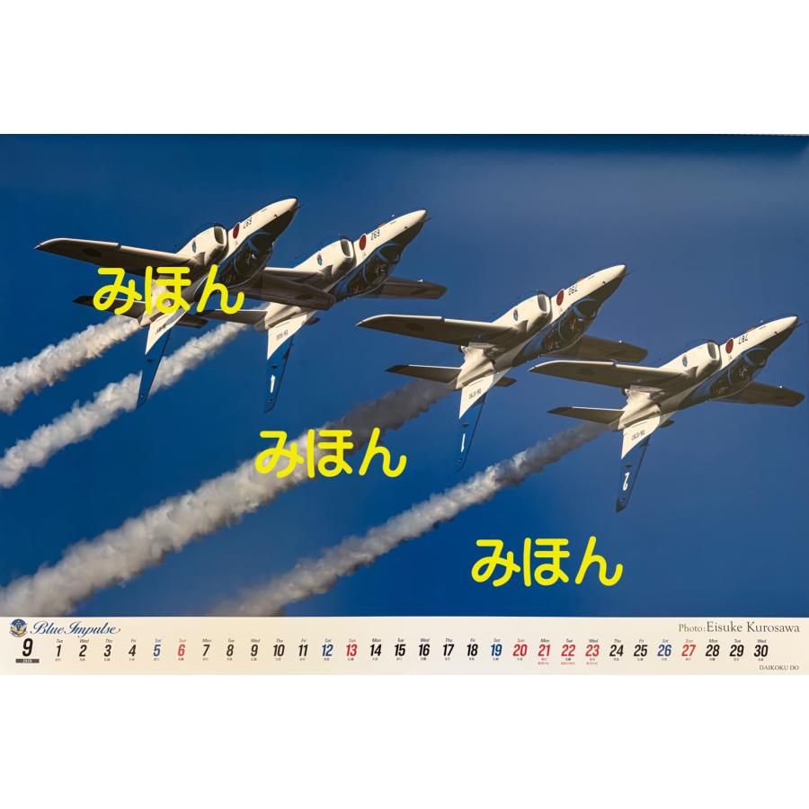 A2版 ブルーインパルスカレンダー2026 令和8年 : 自衛隊グッズ 飛翔