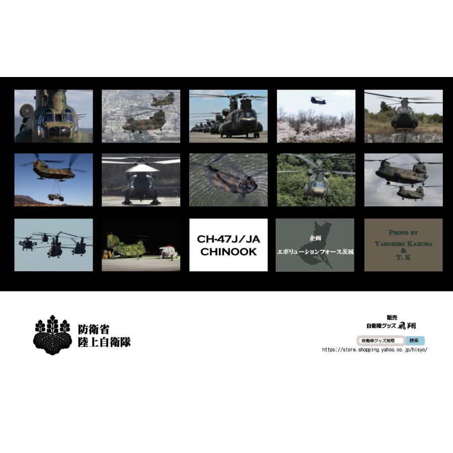 2026 CH47J/JAカレンダー |  | 01