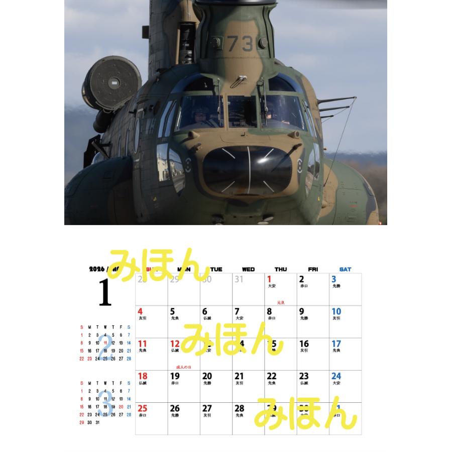 2026 CH47J/JAカレンダー |  | 02
