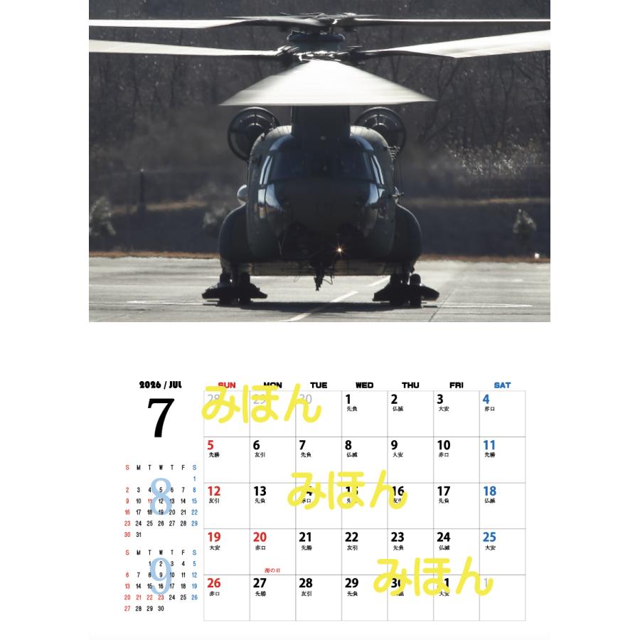 2026 CH47J/JAカレンダー |  | 09