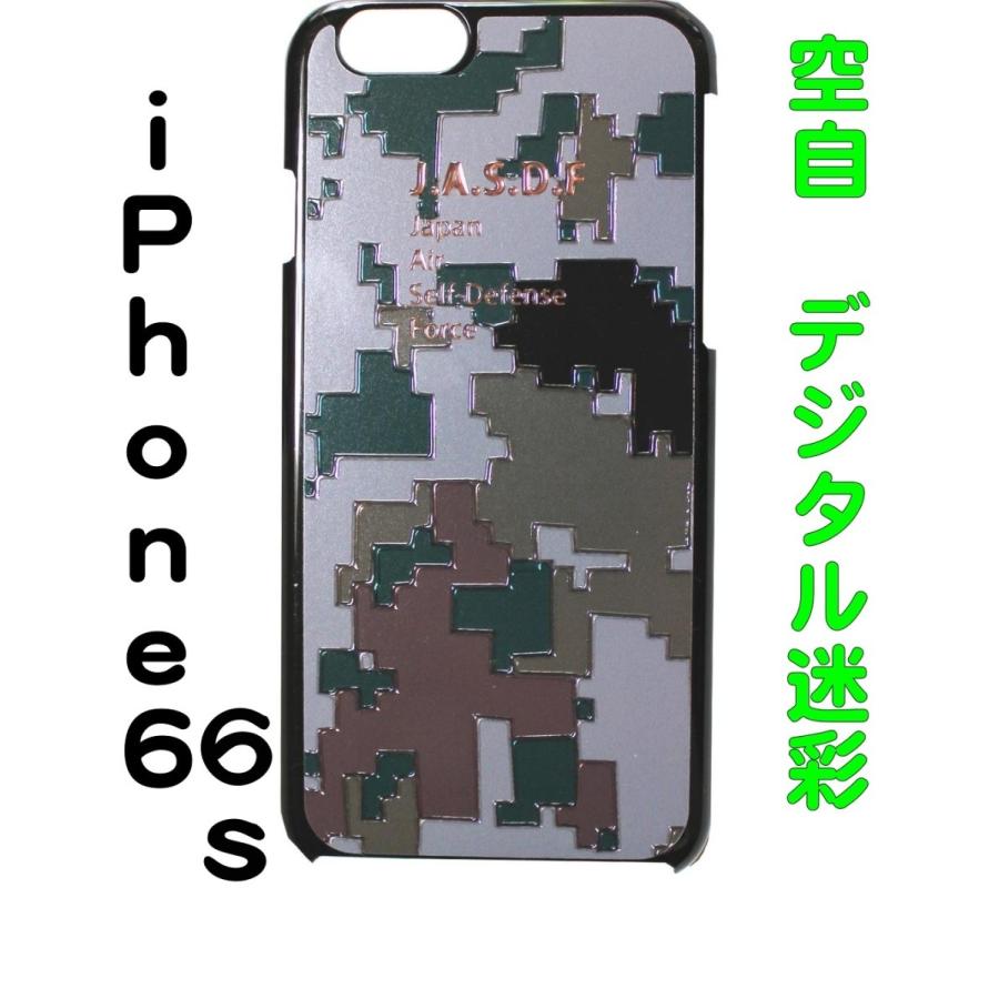 航空自衛隊グッズ　デジタル迷彩スマホカバーiPhone6/6s｜hisyo