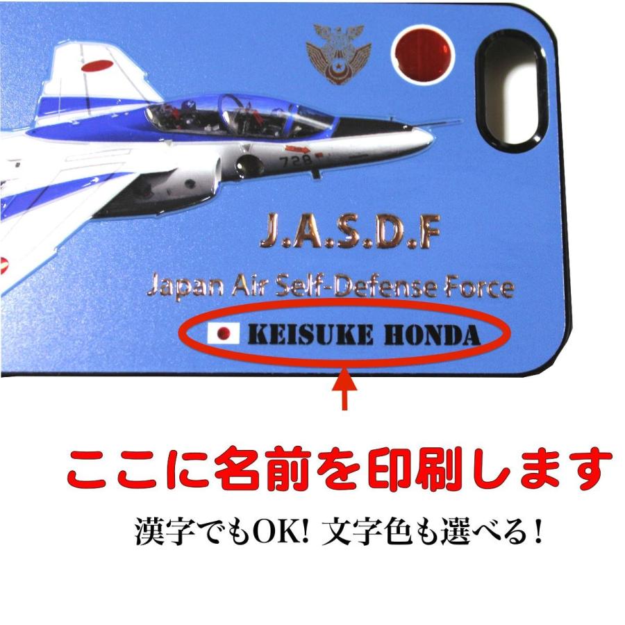 航空自衛隊グッズ　ネーム印刷ブルーインパルススマホカバーiPhone6/6s｜hisyo｜02