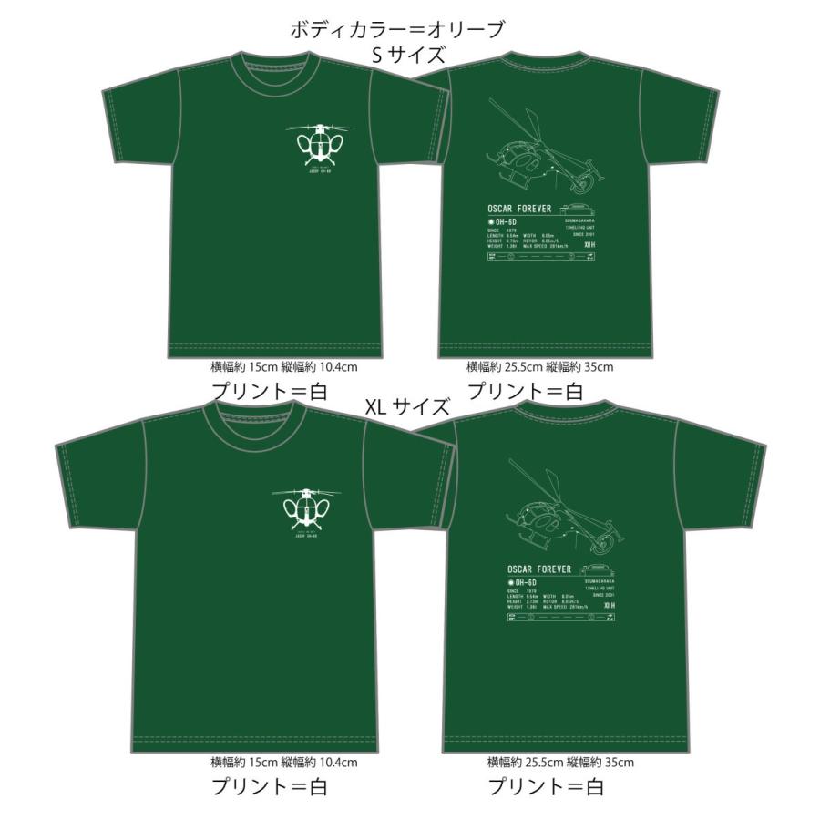 陸上自衛隊グッズ OH-6 Tシャツ : 自衛隊グッズ 飛翔 - 通販 - Yahoo 