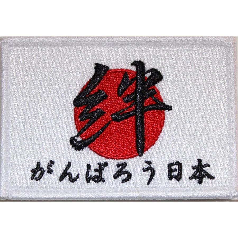 日本復興支援　ワッペン　がんばろう日本 楽天市場】がんばろう！日本ワッペン【日の丸有りver】【ネコポスOK