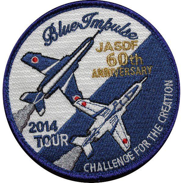 航空自衛隊グッズ ブルーインパルスツアーパッチ・ワッペン