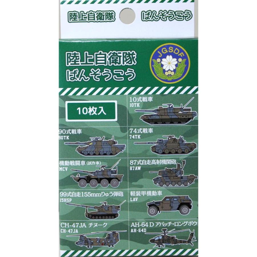 陸上自衛隊グッズ 陸上自衛隊絆創膏 : 自衛隊グッズ 飛翔 - 通販