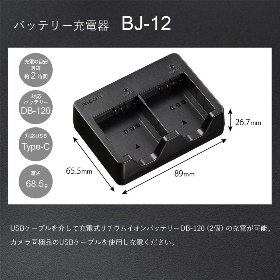 リコー（RICOH） 【ゆうパケットで送料無料】リコー バッテリー充電器