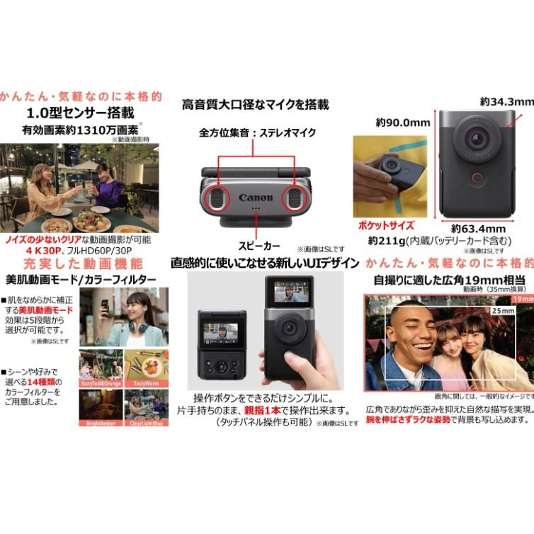 【送料無料】Canon キヤノン 手軽に動画撮影OK Vlogカメラ PowerShot V10 シルバー｜hit-market｜03