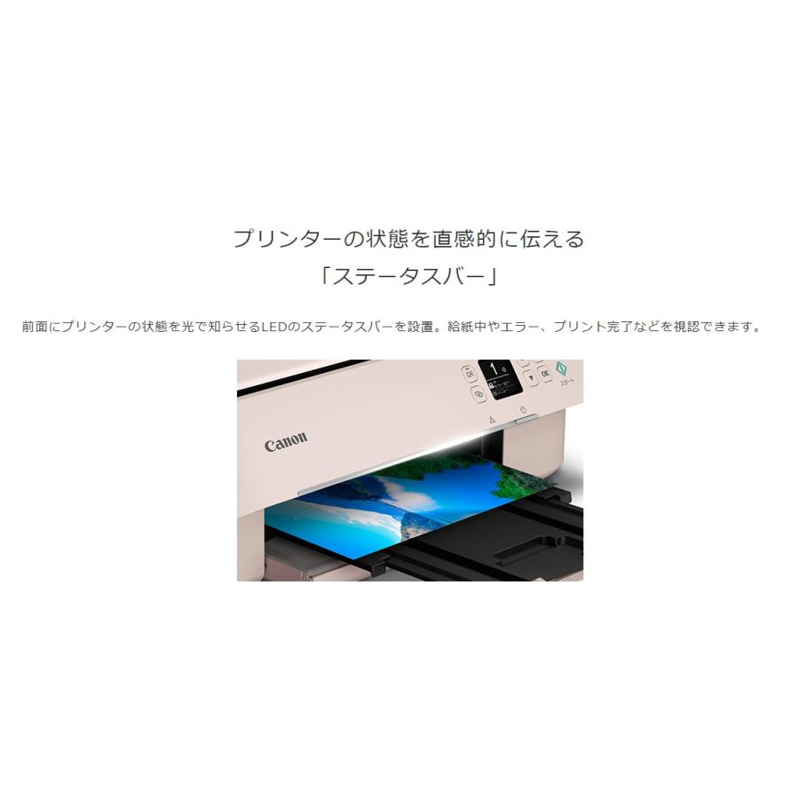 【送料無料】キヤノン Canon インクジェットプリンター ピクサス PIXUS TS5430 ホワイト【TS5330の後継機】｜hit-market｜05