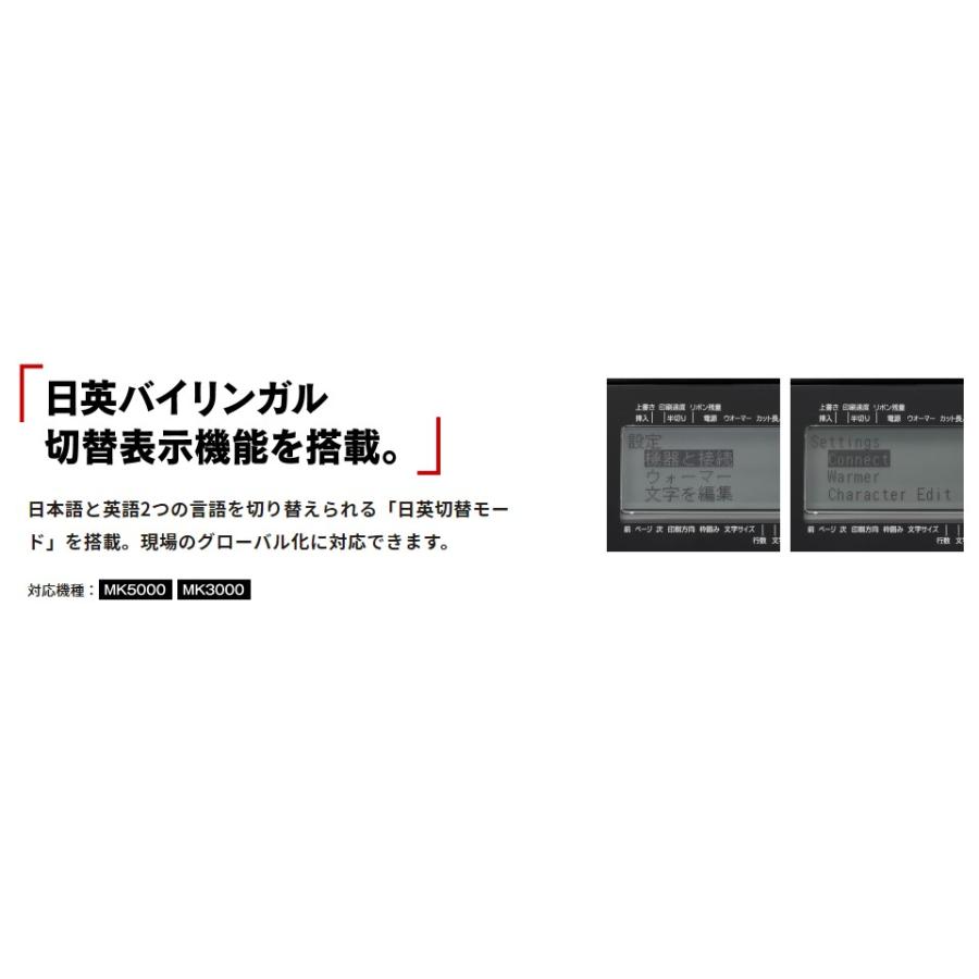 【送料無料】Canon・キヤノン ケーブルIDプリンター MK3000 マークチューブ マーカーラベル 記名板のマーキングに｜hit-market｜02