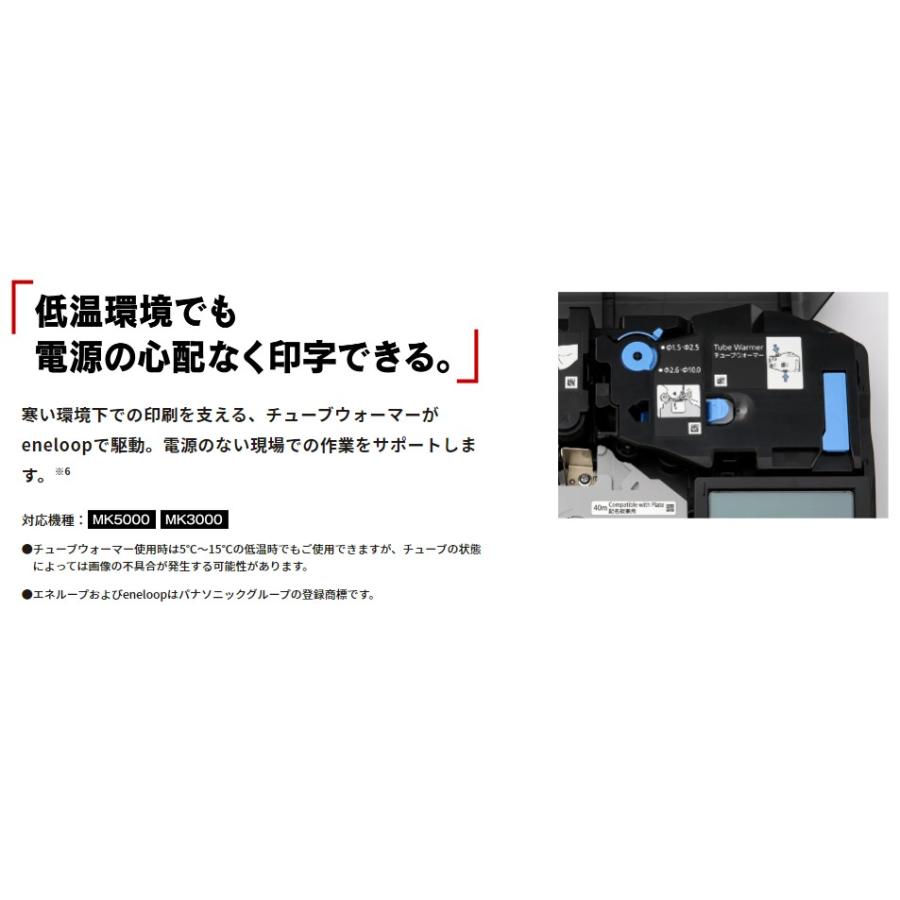 【送料無料】Canon・キヤノン ケーブルIDプリンター MK3000 マークチューブ マーカーラベル 記名板のマーキングに｜hit-market｜04