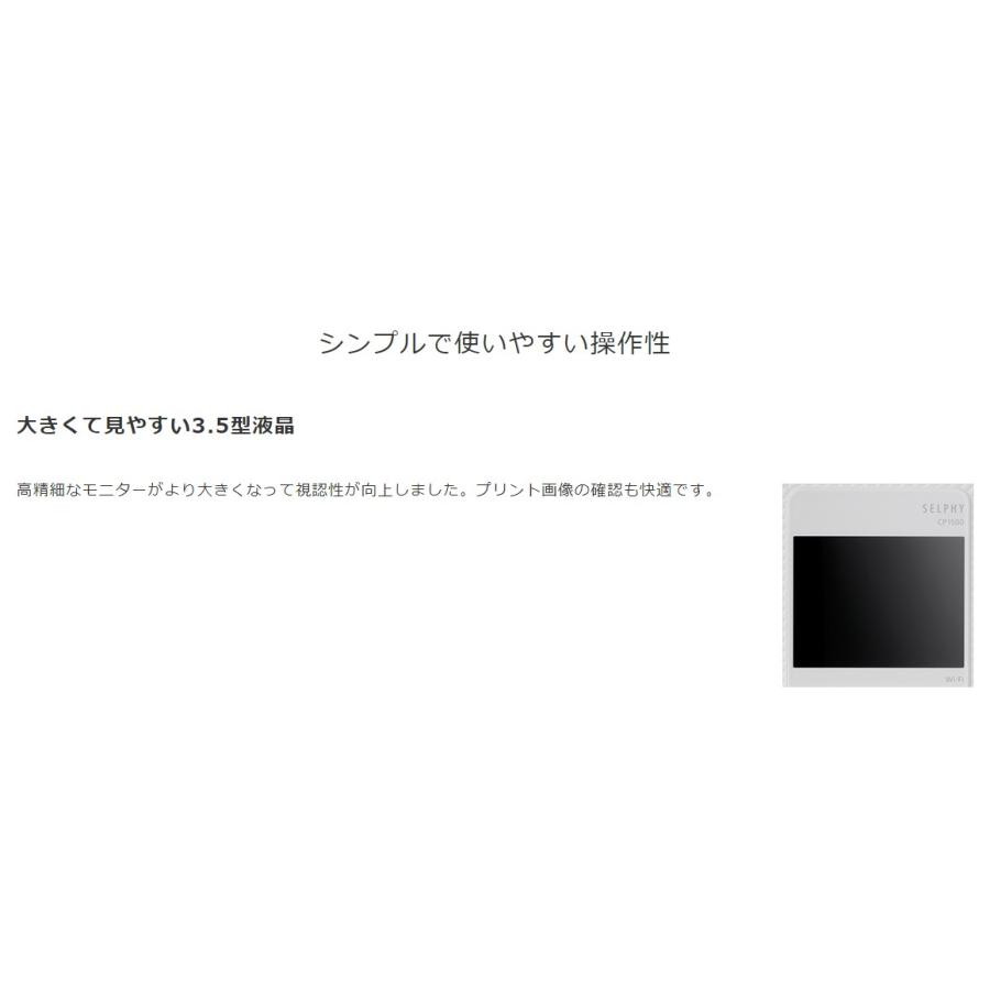 【送料無料】キヤノン Wi-Fi接続コンパクトフォトプリンター SELPHY CP1500 ホワイト セルフィCP1500 ホワイト_6