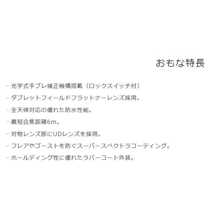 【送料無料】Canon・キヤノン双眼鏡 15×50 IS ALL WEATHERの画像