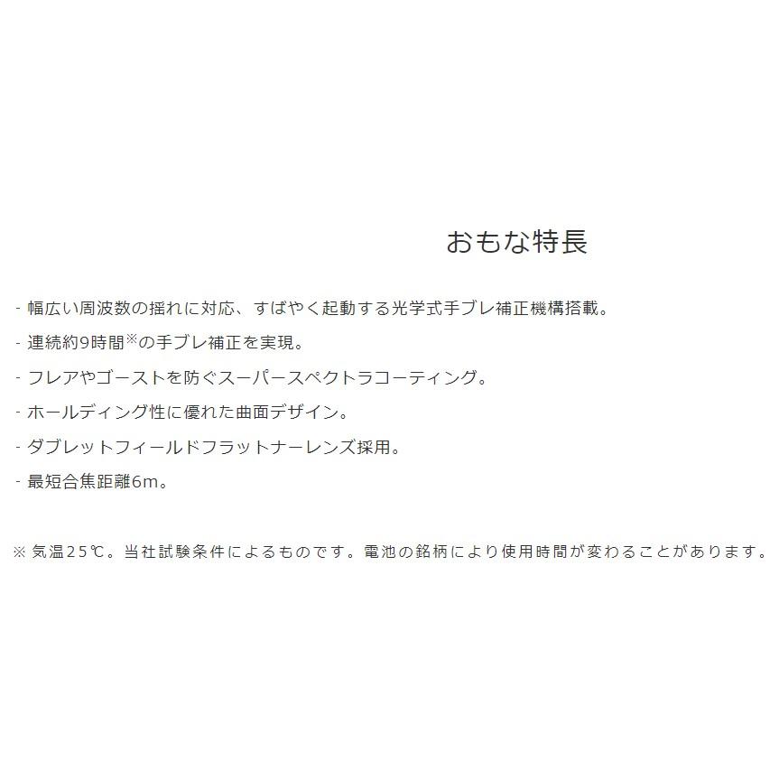 【送料無料】Canon キヤノン 防振双眼鏡 BINOCULARS 12x36 IS III_5