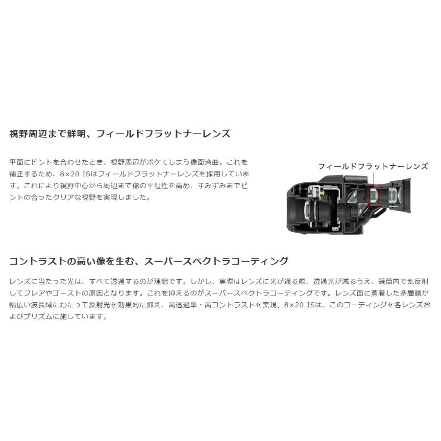 キヤノン（Canon） 【送料無料】Canon 双眼鏡 BINOCULARS 8×20 IS
