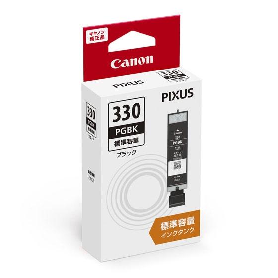 キヤノン（Canon） 【ゆうパケットで送料無料】Canon 純正品 インク