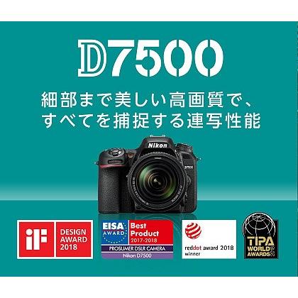 【送料無料】Nicon ニコン Fマウント 一眼レフデジタルカメラ D7500 18-140 VR レンズキット｜hit-market｜05