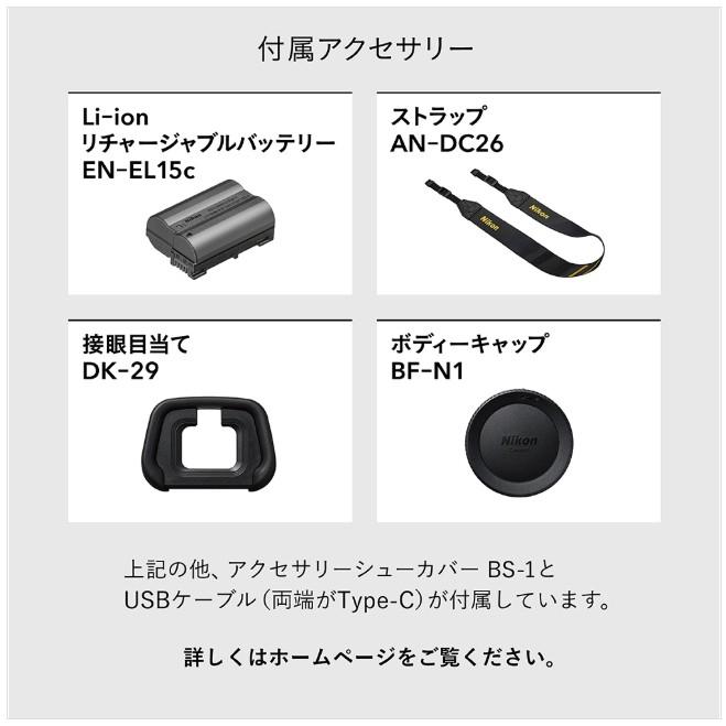 【送料無料】Nikon ニコン ミラーレスカメラ Z5II 24-50 レンズキットの画像