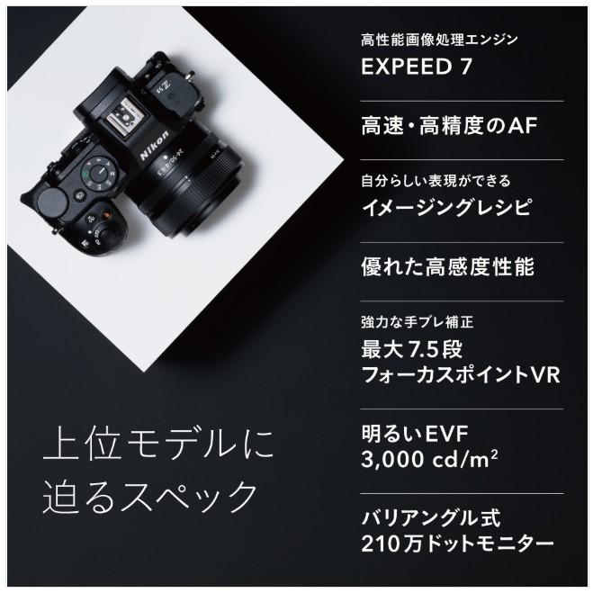 【送料無料】Nikon ニコン ミラーレスカメラ Z5II 24-50 レンズキットの画像