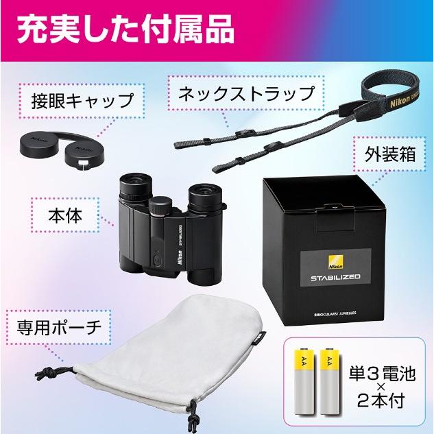 ニコン（Nikon） 【送料無料】Nikon 12倍防振双眼鏡 STABILIZED 12x25
