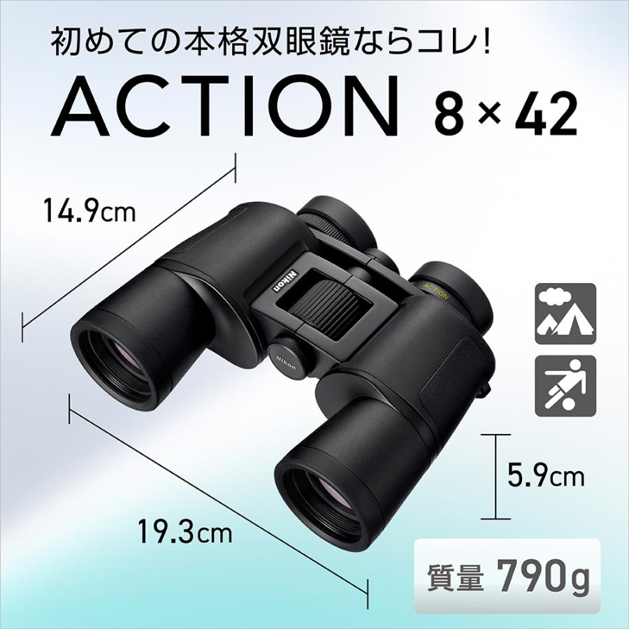 ニコン（Nikon） 【送料無料】Nikon 双眼鏡 ACTION 8x42 バード