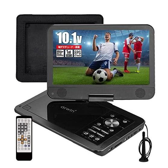 送料無料】アーウィン APD-1011F ポータブルテレビ DVDプレーヤー 10.1