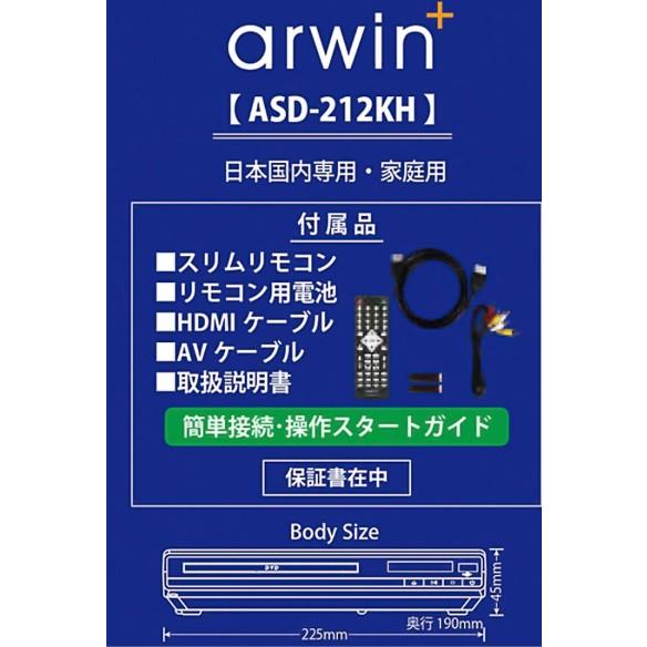 【送料無料】アーウィン DVDプレーヤー 再生専用 ASD-212KH CPRM対応 HDMI出力端子 AVケーブル付｜hit-market｜03