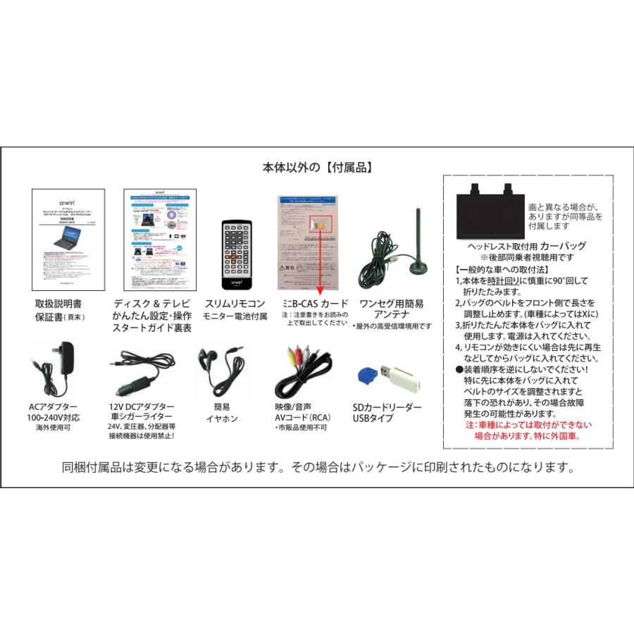 Arwin（アーウィン） 【送料無料】アーウィン APD-1013F 10.1インチ