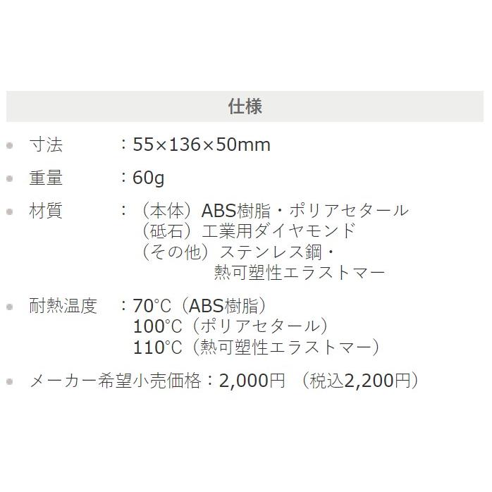 【送料無料】京セラ（KYOCERA）ダイヤモンドシャープナー DS20S 研ぎ器 ダイヤモンド砥石 ブラック DS-20S｜hit-market｜04