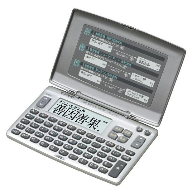 CASIO 電子手帳 英語翻訳 広辞苑2万円を CASIO（カシオ） 【ゆうパケットプラスで送料無料】カシオ電子辞書