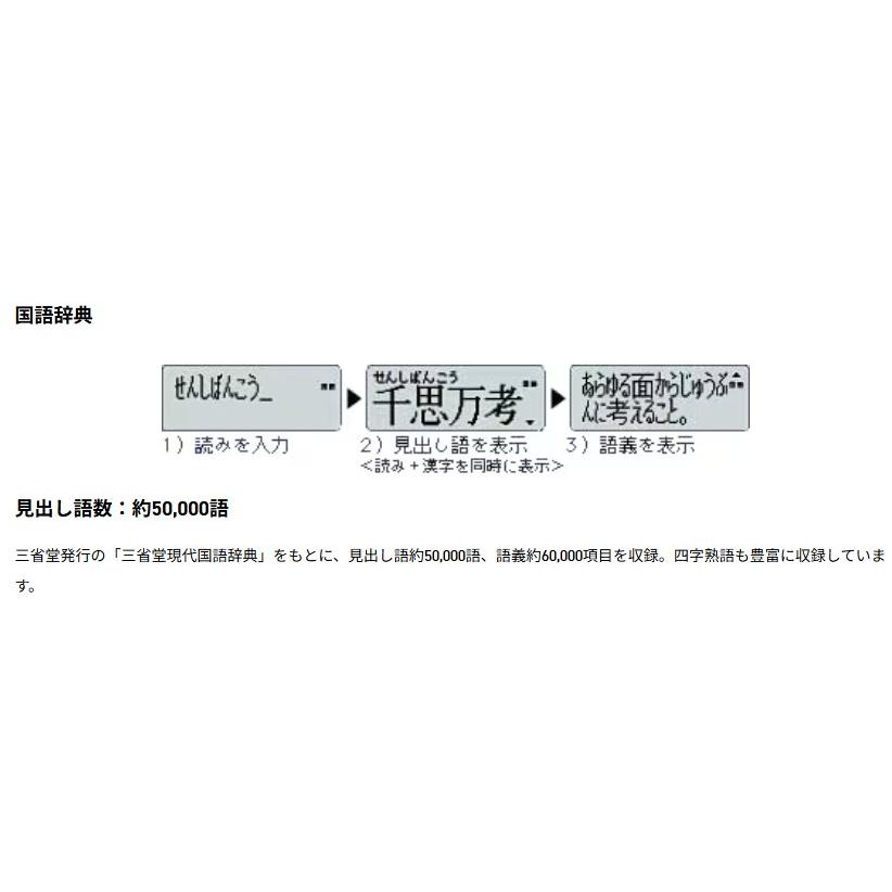 CASIO（カシオ） 【ゆうパケットプラスで送料無料】カシオ電子辞書
