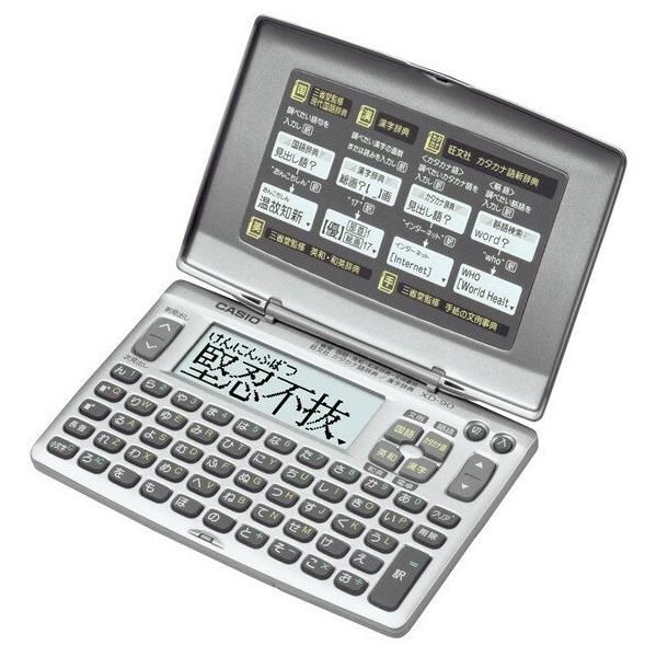 CASIO 電子手帳 英語翻訳 広辞苑2万円を CASIO（カシオ） 【ゆうパケットプラスで送料無料】カシオ電子辞書