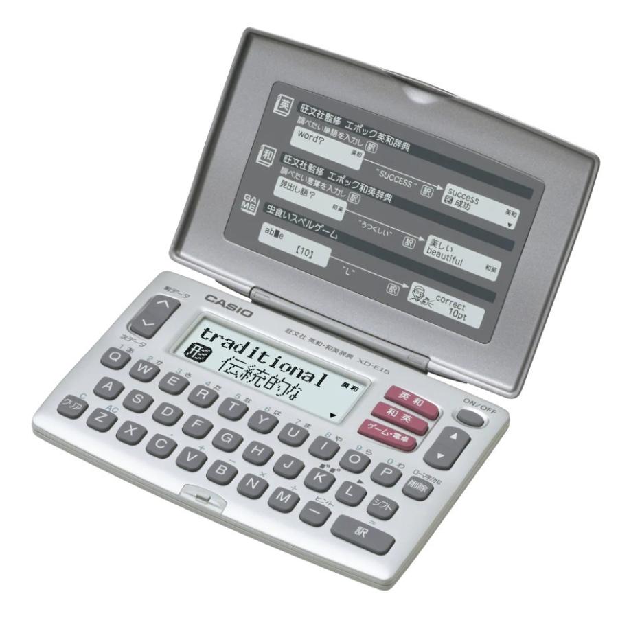 CASIO（カシオ） 【ゆうパケットプラスで送料無料】カシオ電子辞書