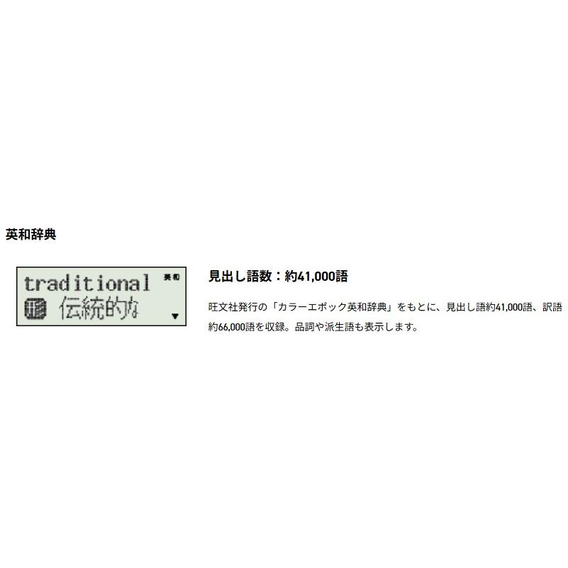 CASIO（カシオ） 【ゆうパケットプラスで送料無料】カシオ電子辞書