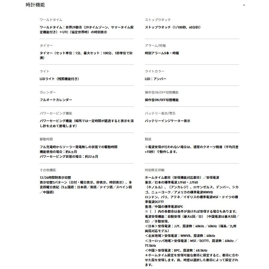 【ゆうパケットプラスで送料無料】CASIO・カシオ wave ceptor 世界6局電波ソーラー時計 WVA-M640B-1A2JFの画像